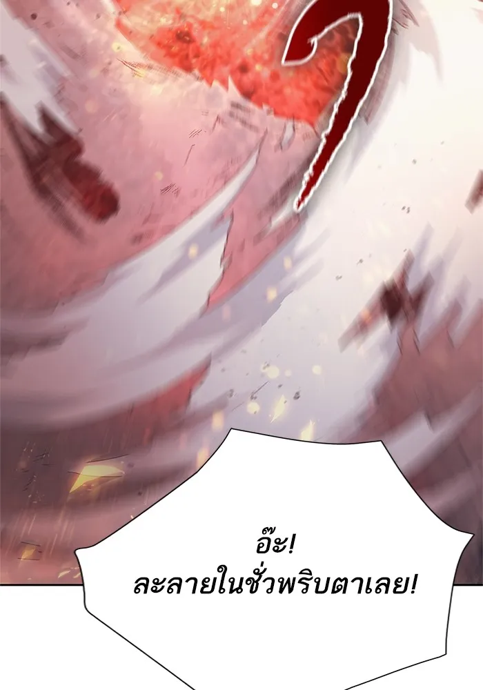 My S-Class Hunters ตอนที่ 63 คุณครูห้องลูกเจี๊ยบ (1) รูปที่ 124