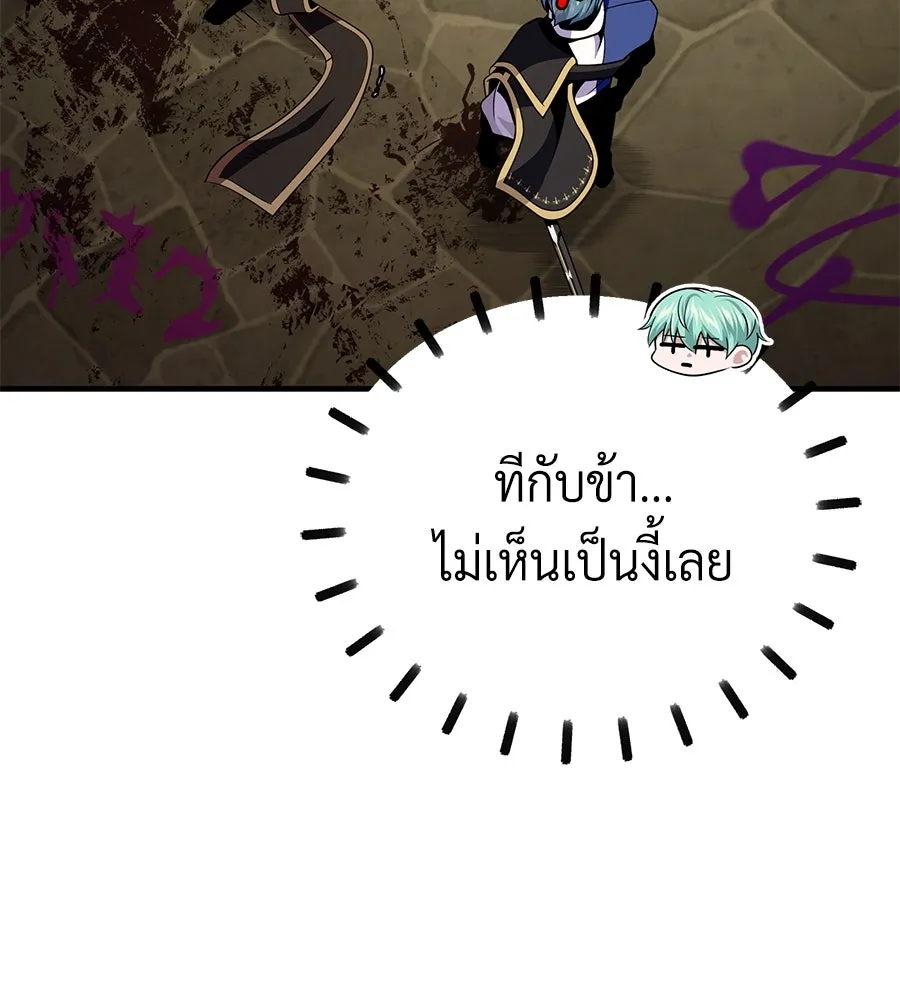 จอมเวทเกิดใหม่ในรอบ 66666 ปี ตอนที่ 150 รูปที่ 187