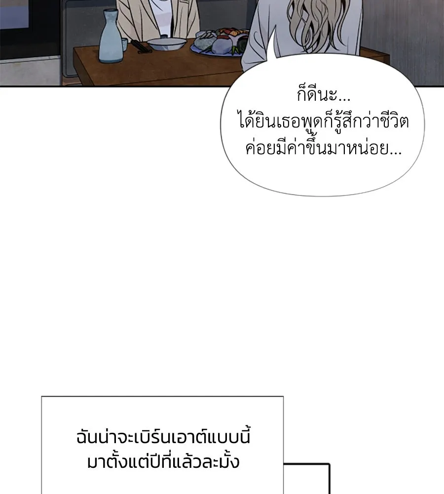 เหตุผลของคนไม่อยากอยู่ ตอนที่ 31 รูปที่ 41