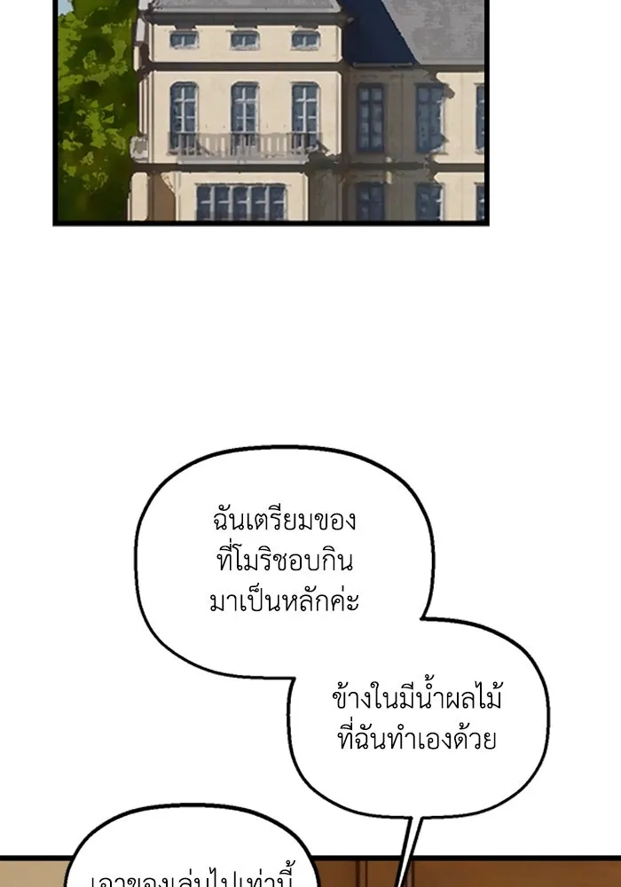 มัมหมีจ๋าหนูมาแบ๊ว ตอนที่ 22 รูปที่ 37