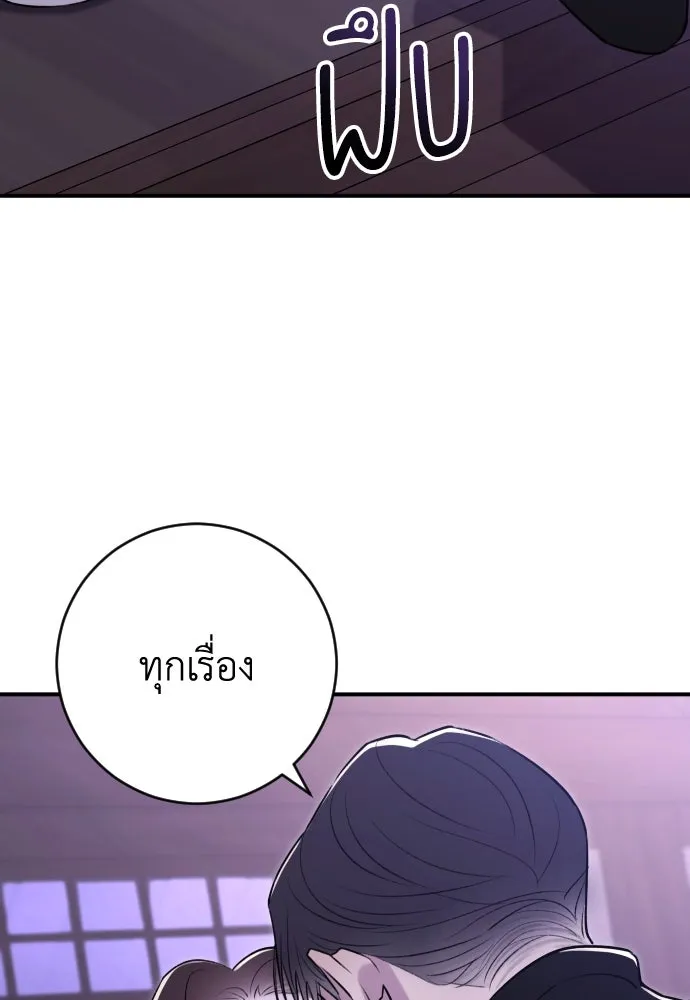 รักไร้ราคา ตอนที่ 23 รูปที่ 52