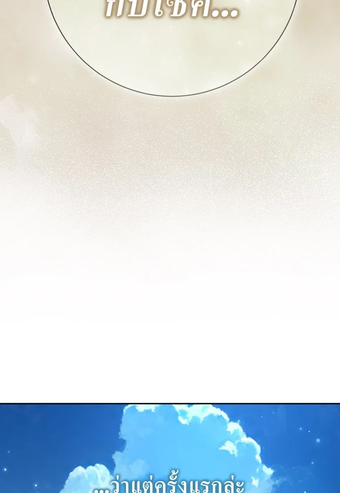 ชิงชีวิตพลิกลิขิตชะตา ตอนที่ 219. ถึงเช่นนั้นก็ต้องมีชีวิตอยู่ รูปที่ 82