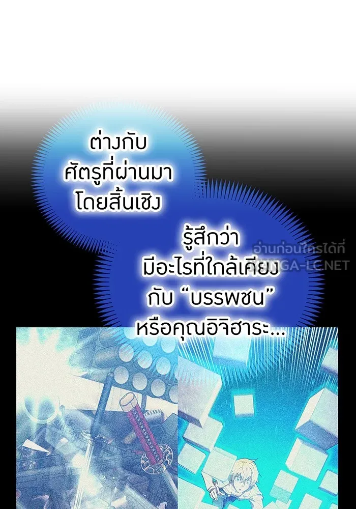 ฮันเตอร์สกิลโกง ตอนที่ 14 vs บันโด ชิจิมะ รูปที่ 102