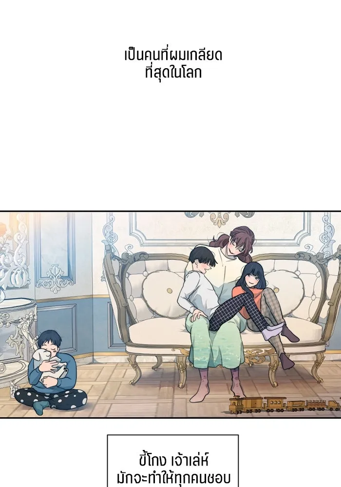 เปย์นี้เพื่อนาย My Sugar Baby ตอนที่ 54 ภาคดีวีนากอมเมเดีย  แสงหนึ่งเด รูปที่ 8