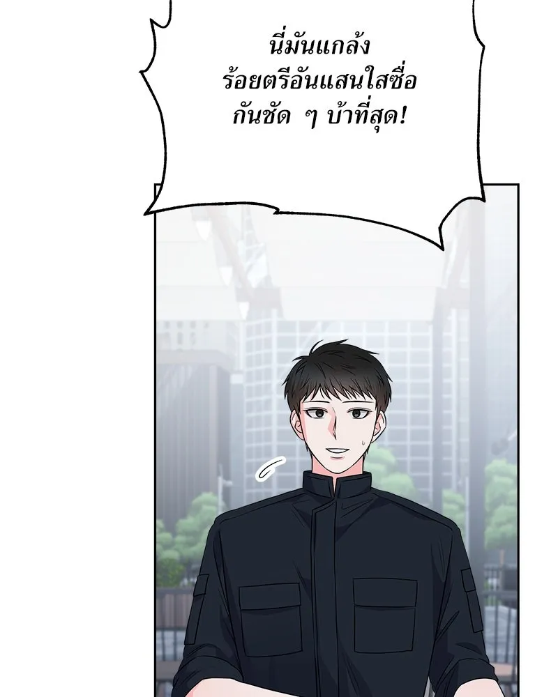 แด่ความเกลียดชัง ตอนที่ 23 รูปที่ 11