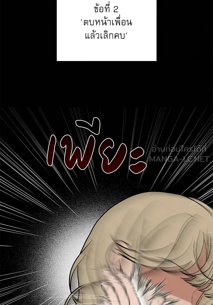ปฏิบัติการรักวุ่นหัวใจ ตอนที่ 7 รูปที่ 57