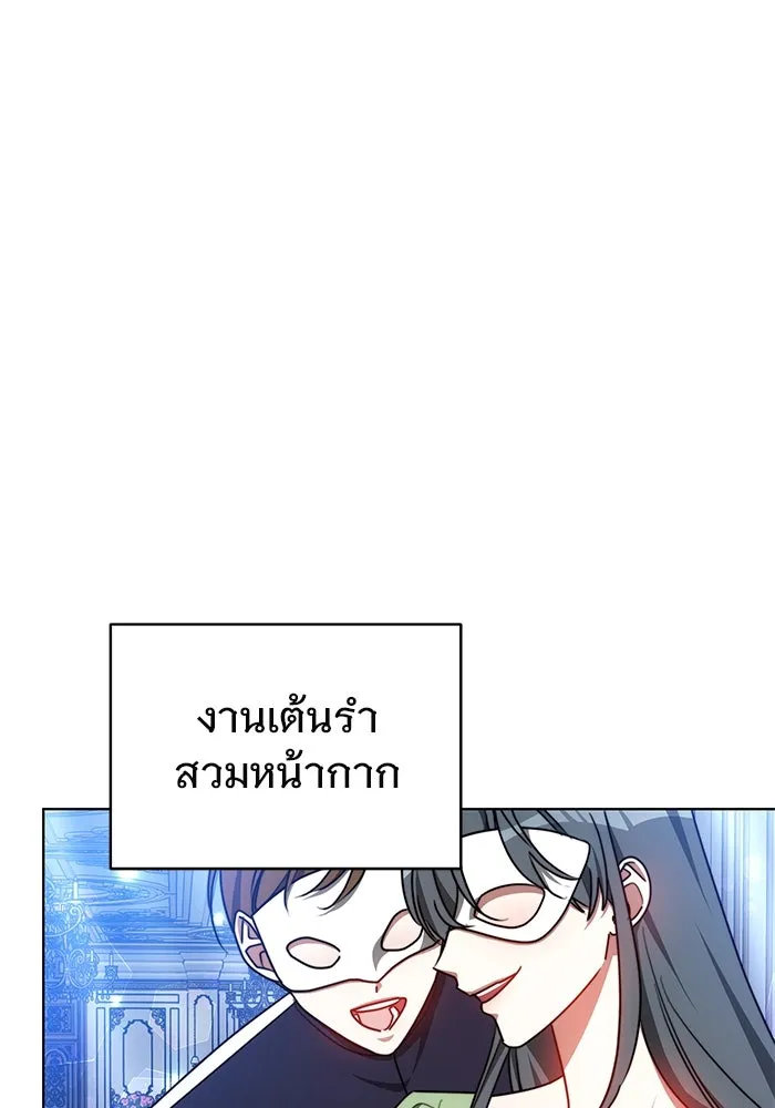 เหตุผลที่ฉันนอกใจ ตอนที่ 31 รูปที่ 53