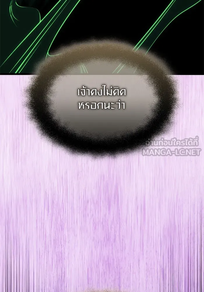 พลิกชะตาคว้าไอเทมระดับเทพ ตอนที่ 41 แย่งชิงความเป็นเทพเจ้า (1) รูปที่ 27