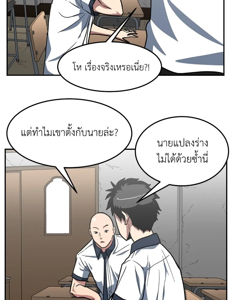 โรงเรียนสัตว์กินเนื้อ ตอนที่ 5 รูปที่ 16