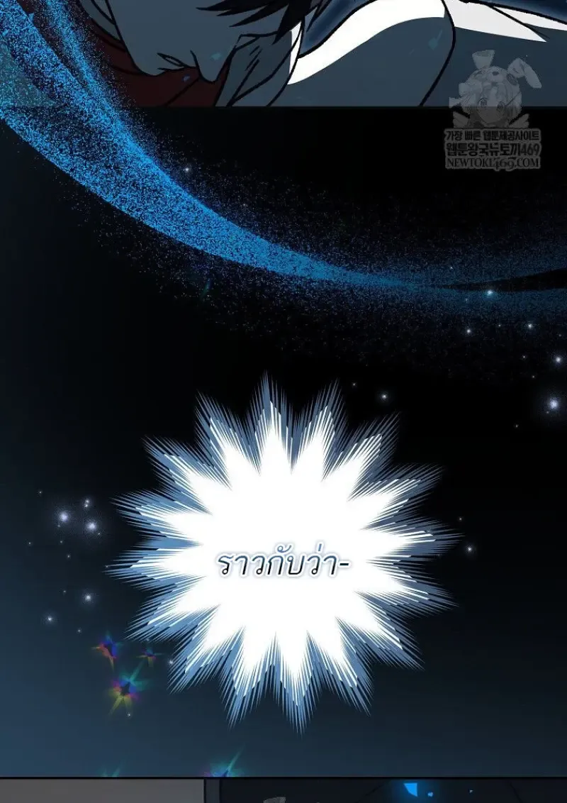 Concept Grasping Magic Genius ตอนที่ ตอนที่ 47 รูปที่ 132