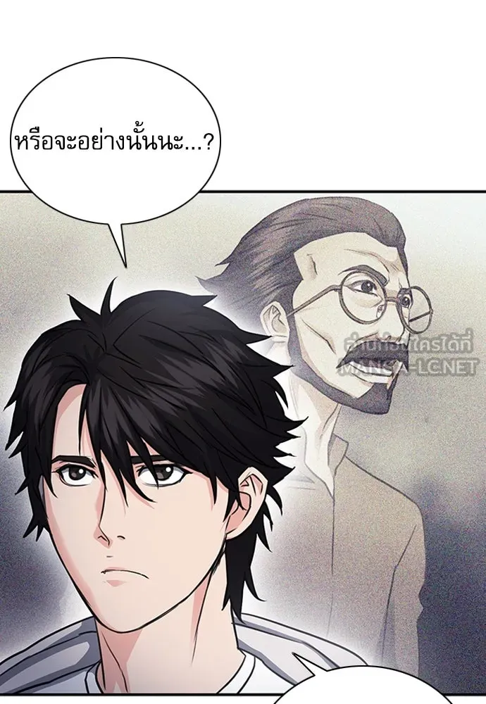 ดรูอิดแห่งสถานีโซล ตอนที่ 101 รูปที่ 135