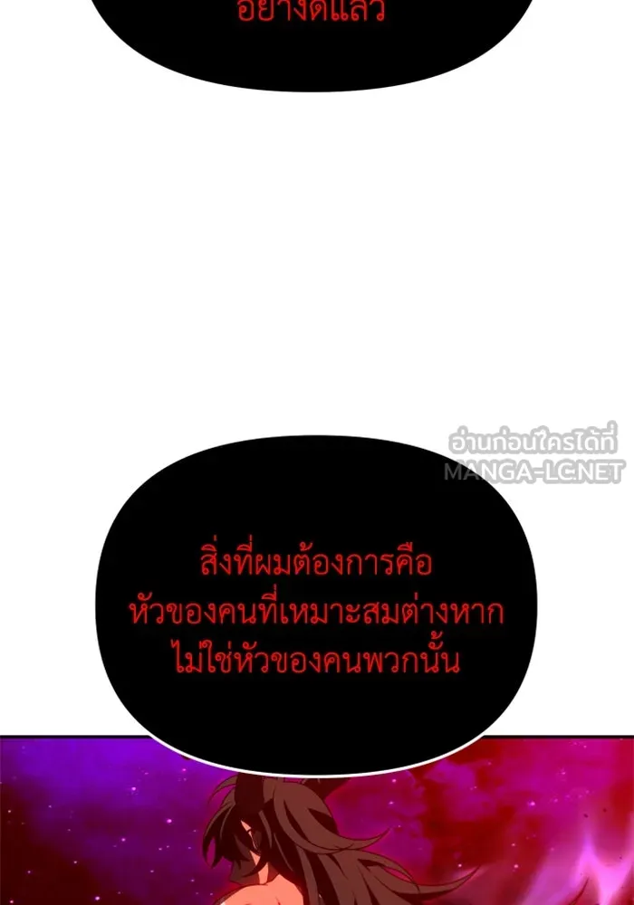 อดีตบอสหอคอย ตอนที่ 67 รูปที่ 84