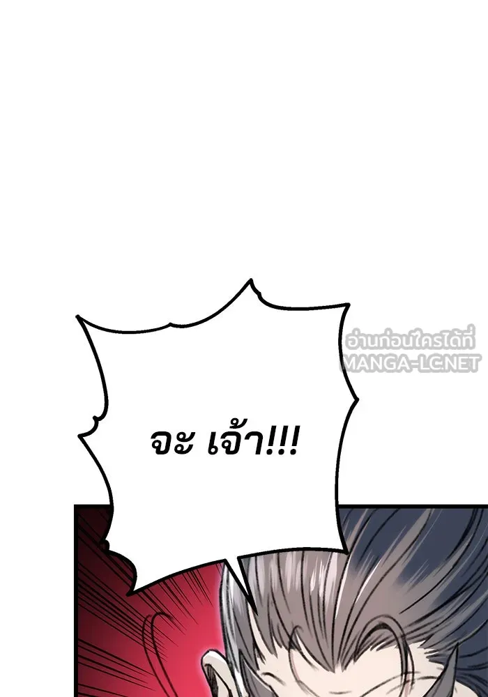 ดาบแห่งจักรพรรดิ ตอนที่ 5 รูปที่ 6