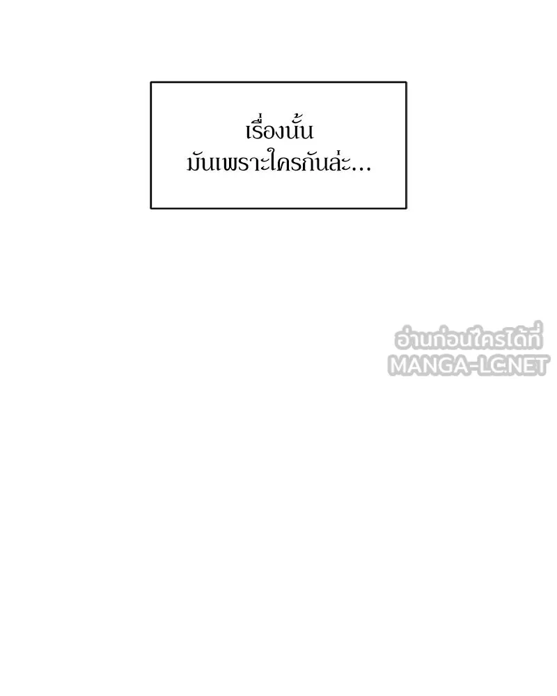 บุปผารุ่มราคะ ตอนที่ 40 รูปที่ 135