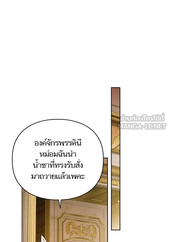 การแต่งงานครั้งใหม่ ตอนที่ 217 รูปที่ 28