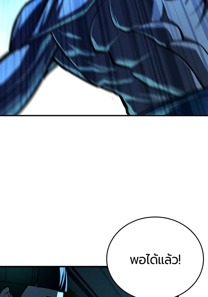 มือพิพากษา ตอนที่ 12 รูปที่ 46