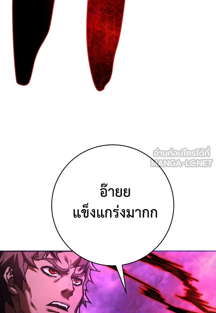 เพชฌฆาตลงทัณฑ์ ตอนที่ 18 รูปที่ 3