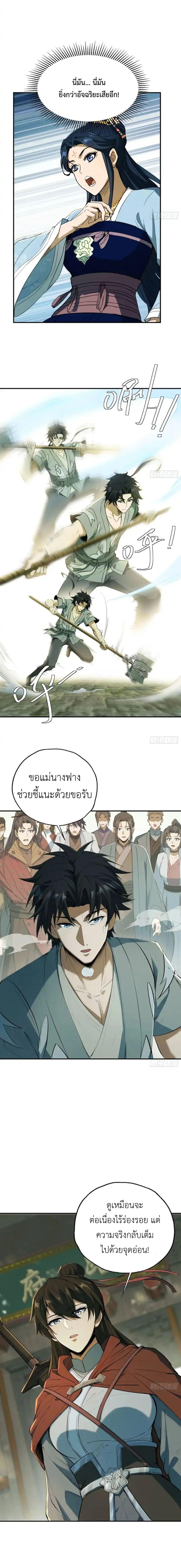 Manga-lc-com อ่านมังงะ อ่านการ์ตูน ออนไลน์ ฟรี The Taoist Master Is Going to Ascend ตอนที่ 1 2 3 4 5 6 7 8 9 10 11 12 13 14 ฟรี ไม่มีโฆษณา Manga-lc - อ่าน มังงะ อ่าน การ์ตูน ออนไลน์ อ่านมังงะ ฟรี