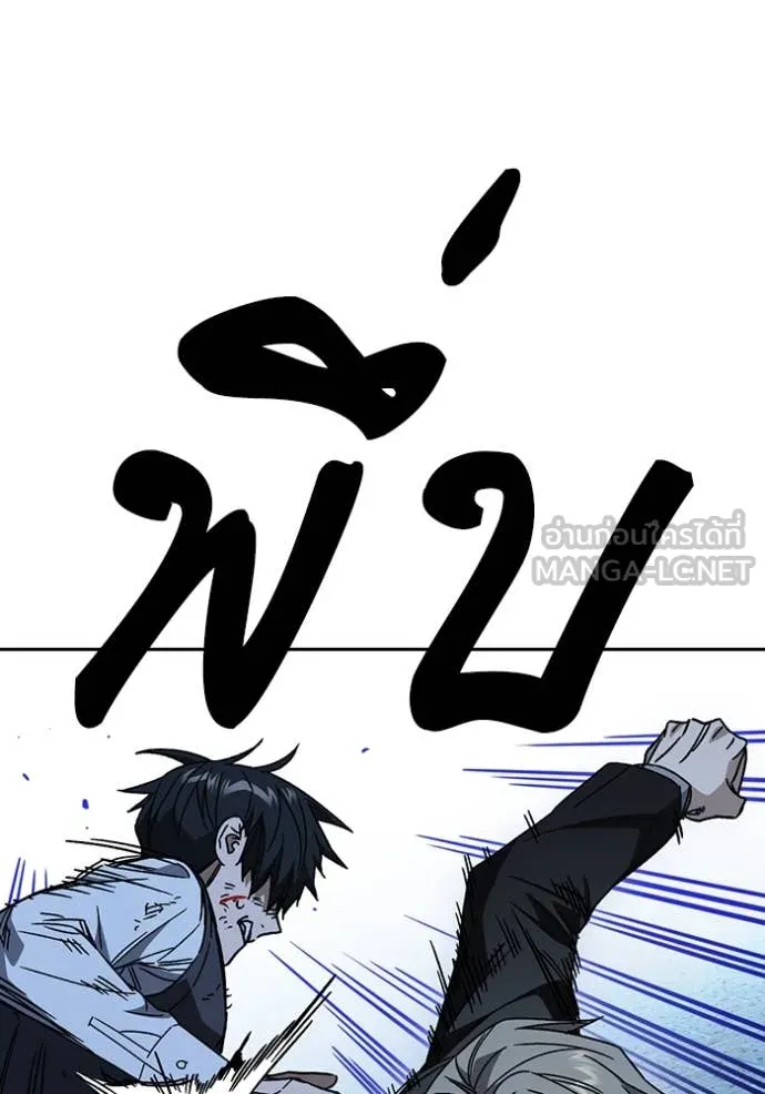 Study Group ตอนที่ 290 รูปที่ 72