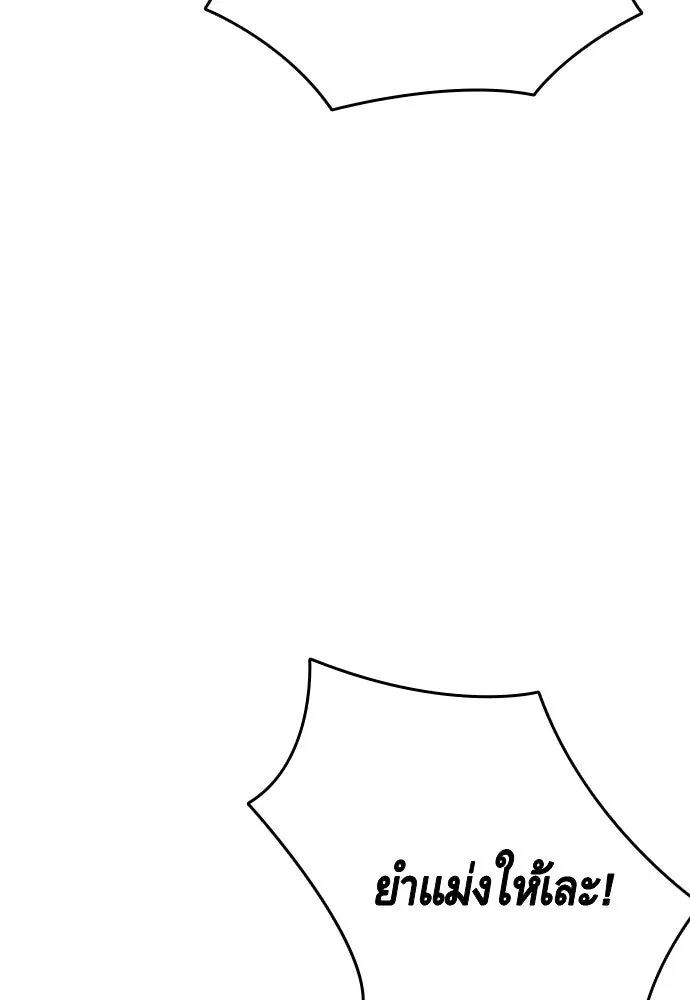 King Game ตอนที่ 87 ตอบโต้ รูปที่ 8