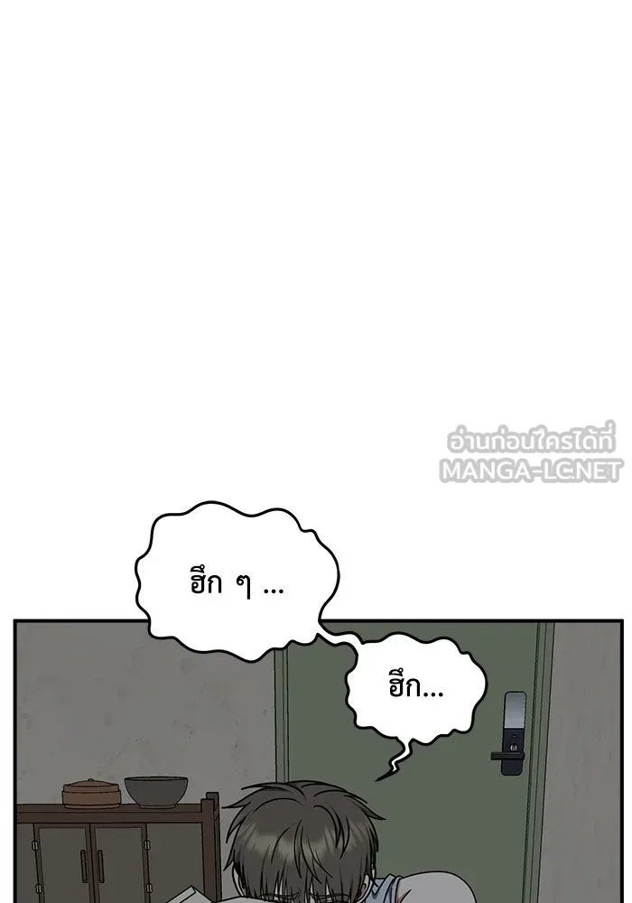 ช่วยเปลี่ยนฉันที ตอนที่ 217. ซีซัน 2 แบคซูยง 9 รูปที่ 21