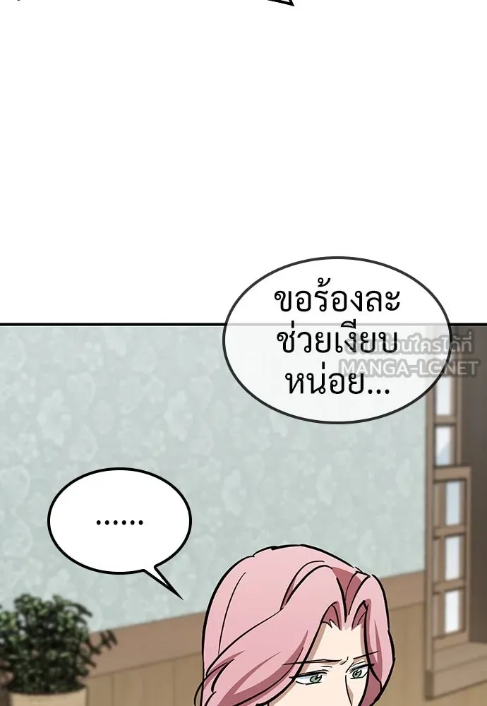 คลินิกสัตว์ต่างโลกของคิมโอจิน ตอนที่ 18 รูปที่ 66