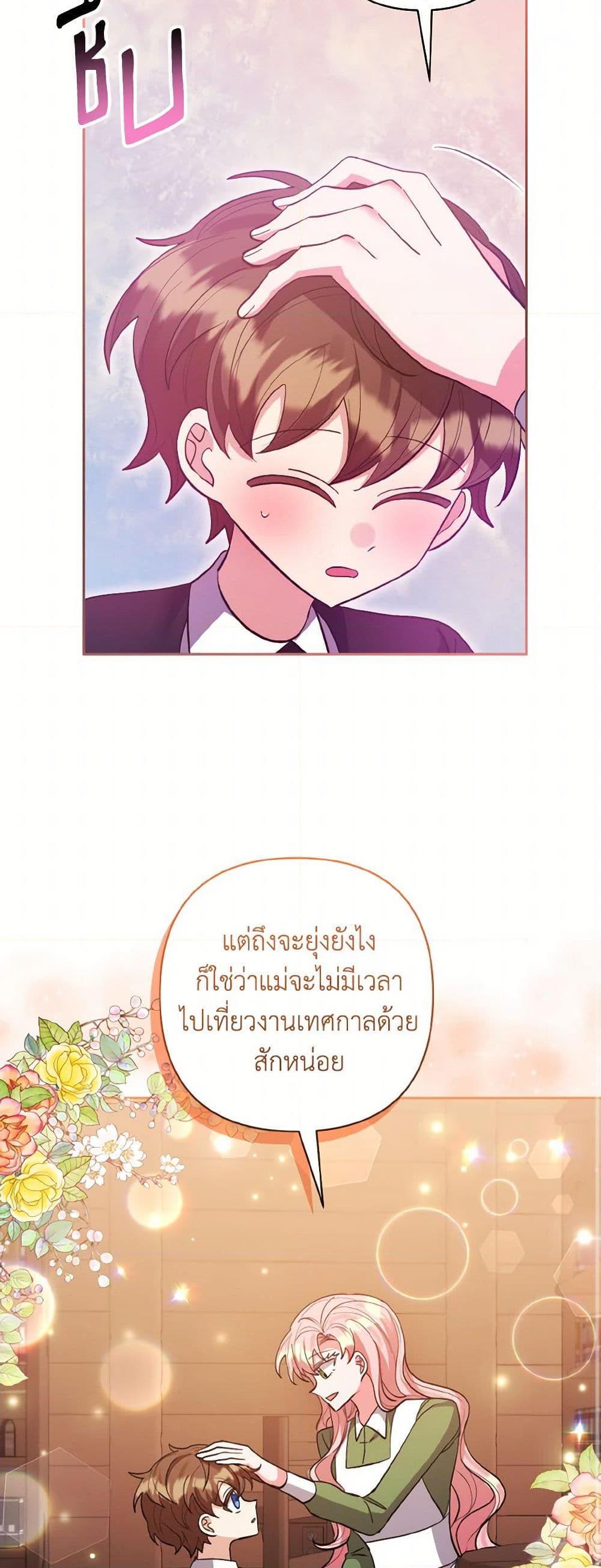 Manga-lc-com อ่านมังงะ อ่านการ์ตูน ออนไลน์ ฟรี I Adopted the Male Lead ตอนที่ 1 2 3 4 5 6 7 8 9 10 11 12 13 14 ฟรี ไม่มีโฆษณา Manga-lc - อ่าน มังงะ อ่าน การ์ตูน ออนไลน์ อ่านมังงะ ฟรี