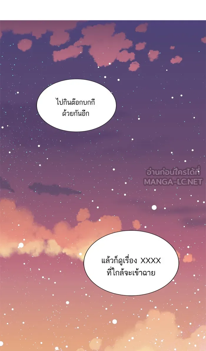 ฉันมันร้าย หรือเพราะโลกไม่น่ารัก ตอนที่ 19 รูปที่ 51