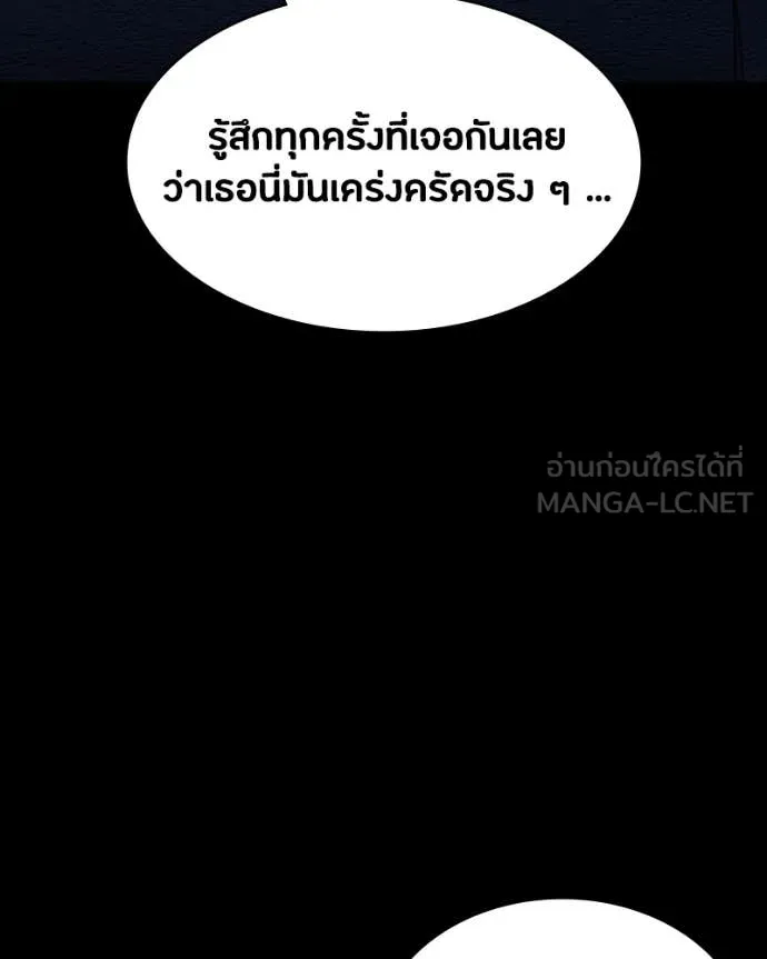มือสังหารพันธุ์อมตะ ตอนที่ 32 รูปที่ 35