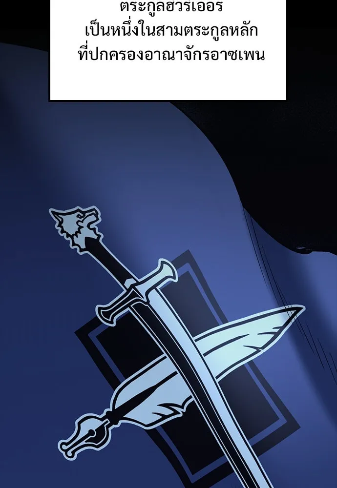 อัศวินวันเดียว ตอนที่ 21 รูปที่ 112