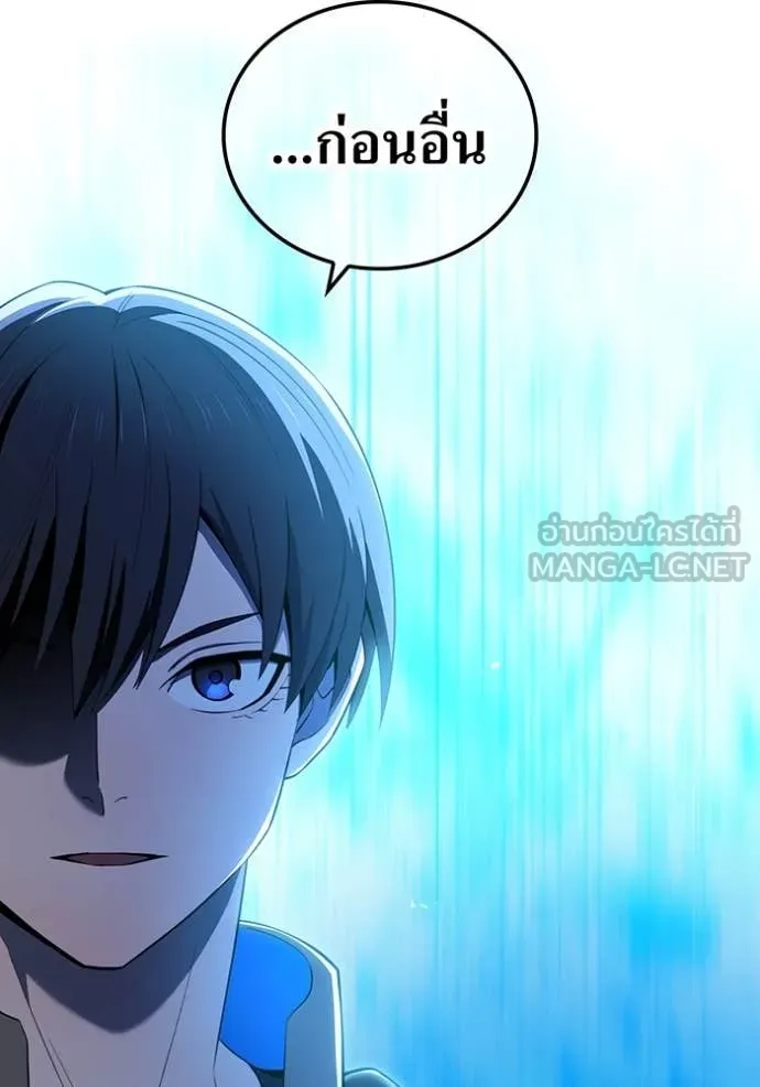 ฮันเตอร์สกิลโกง ตอนที่ 84 รูปที่ 117