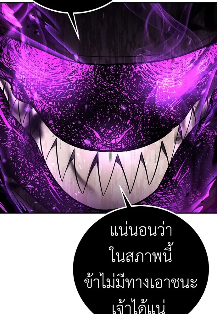 ไอ้เพลเยอร์นั่น ฉันฆ่ามันเอง ตอนที่ 65 รูปที่ 242