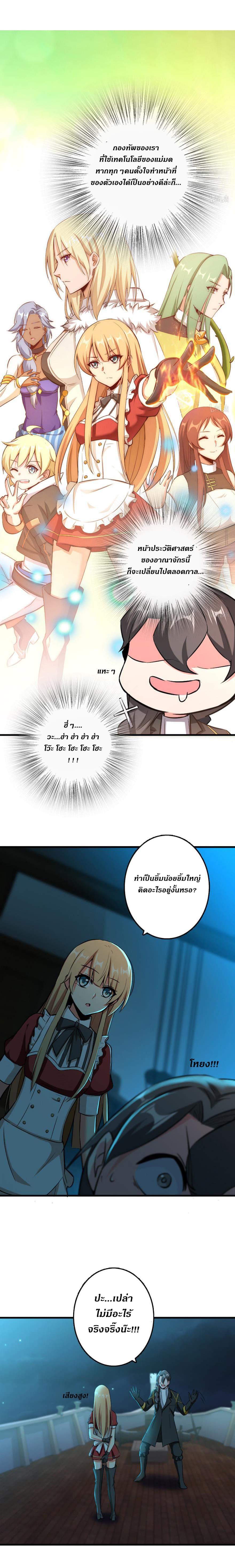 Release That Witch ตอนทื่ 83 รูปที่ 9