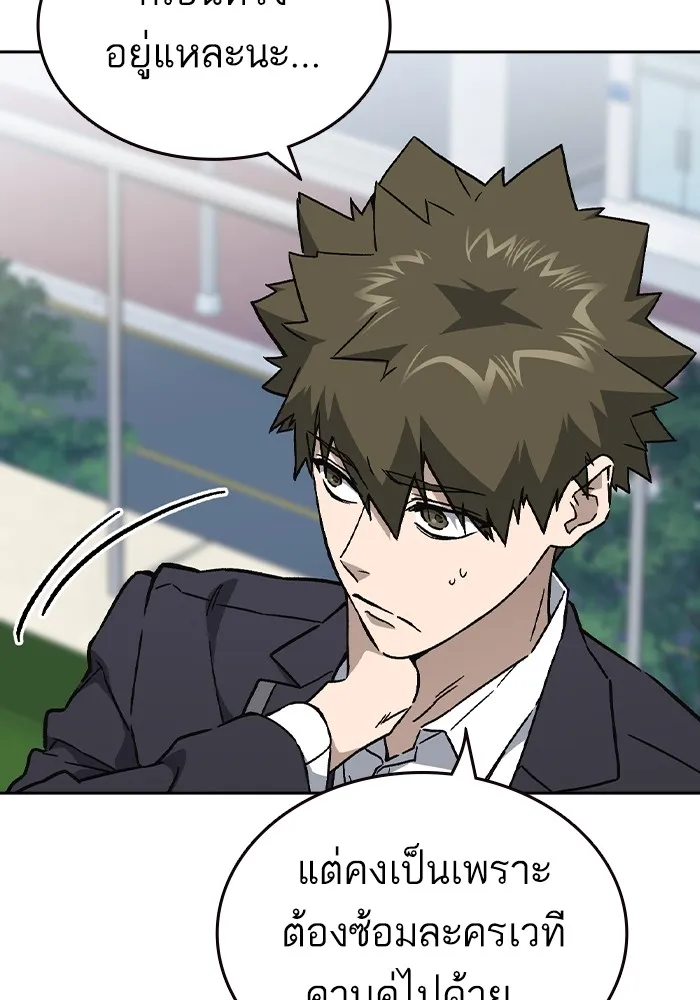 Study Group ตอนที่ 1 กลับมา รูปที่ 37