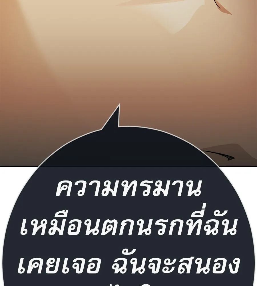 คอลเซ็นเตอร์เปลี่ยนชีวิต ตอนที่ 73 ประจันหน้า รูปที่ 139