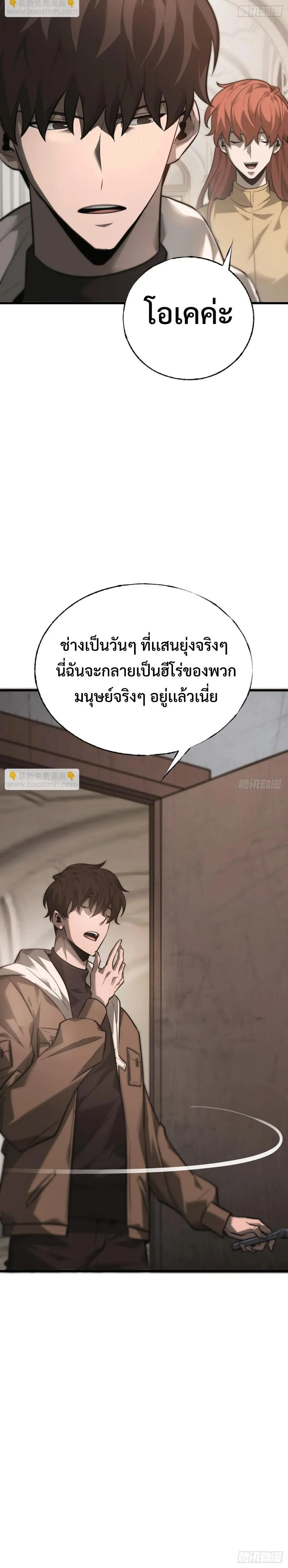 I Am The Strongest Boss ข_าค_อลาสบอสผ_แฝงต_วมาเป_นเพลเยอร_ ตอนที่ ตอนที่ 23 รูปที่ 30