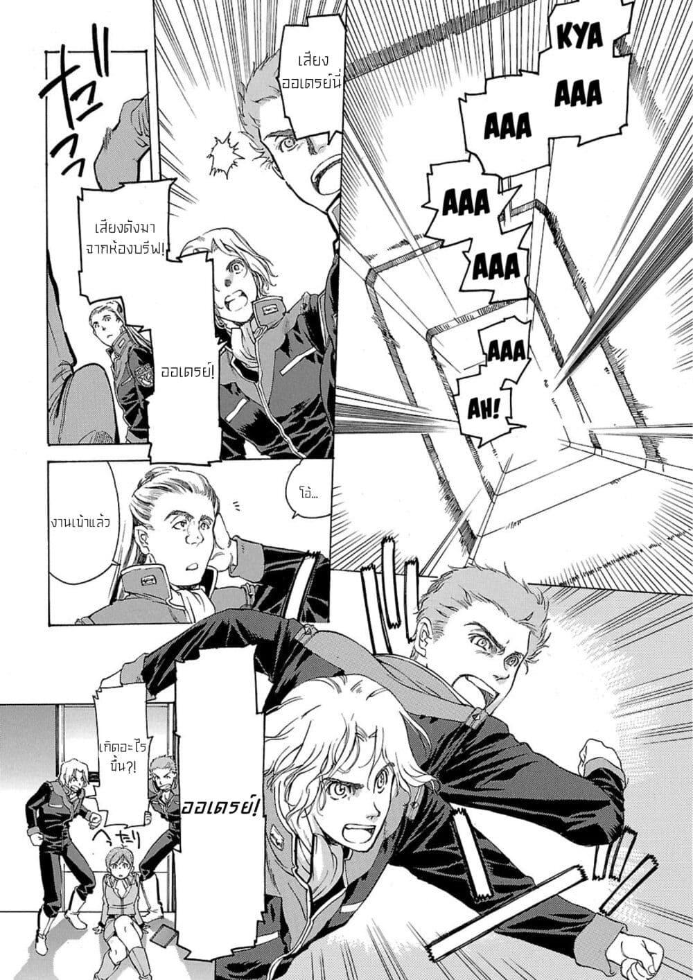 Manga-lc-com อ่านมังงะ อ่านการ์ตูน ออนไลน์ ฟรี Advance of Zeta The Flag of Titans ตอนที่ 1 2 3 4 5 6 7 8 9 10 11 12 13 14 ฟรี ไม่มีโฆษณา Manga-lc - อ่าน มังงะ อ่าน การ์ตูน ออนไลน์ อ่านมังงะ ฟรี