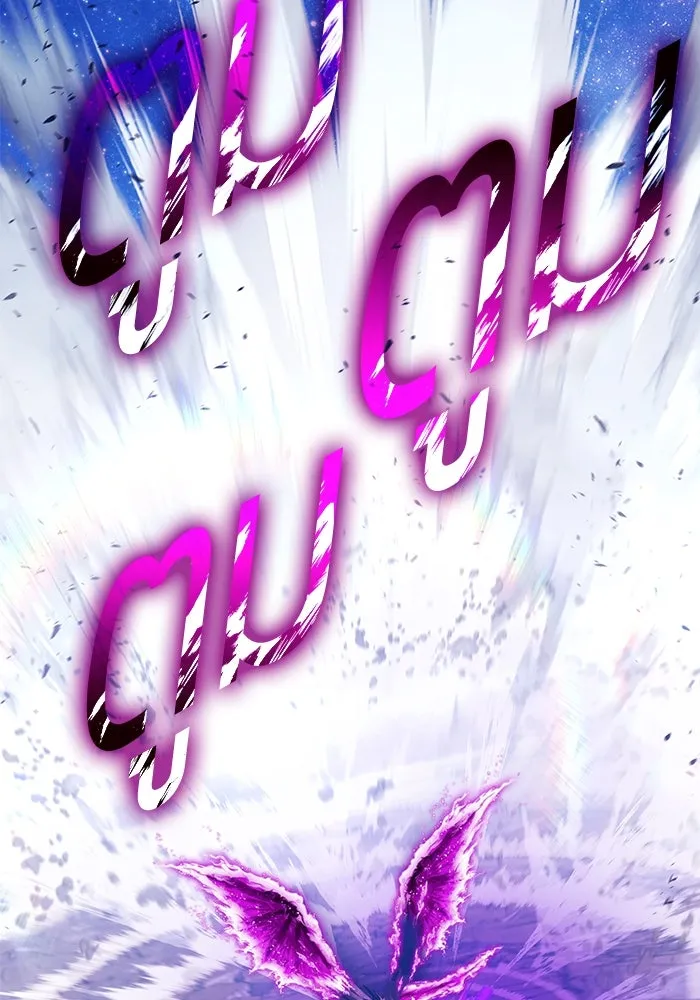 +99 ท่อนไม้พร้อมบวก ตอนที่ 61 ดิเมนชันอีตเตอร์ (9) รูปที่ 178