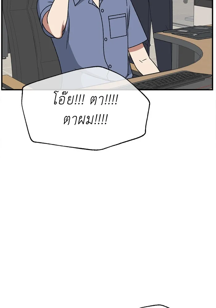 ช่วยเปลี่ยนฉันที ตอนที่ 316. ซีซัน 3 ฮยอนยอจู 11 รูปที่ 74