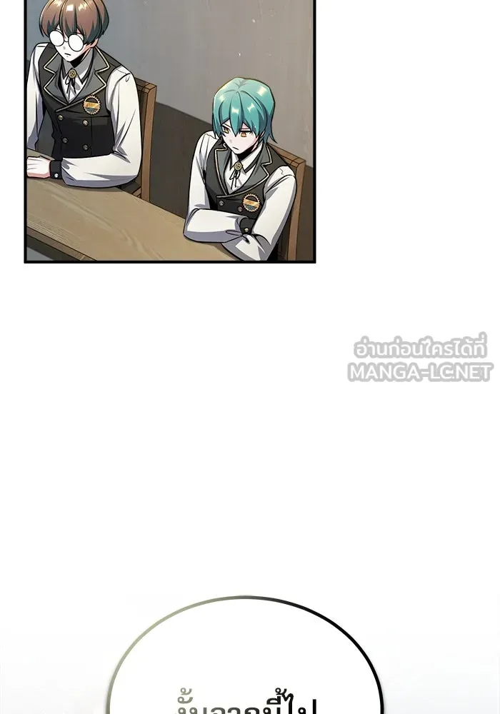 ศาสตราจารย์จำเป็นแห่งอะคาเดมี ตอนที่ 55 รูปที่ 33