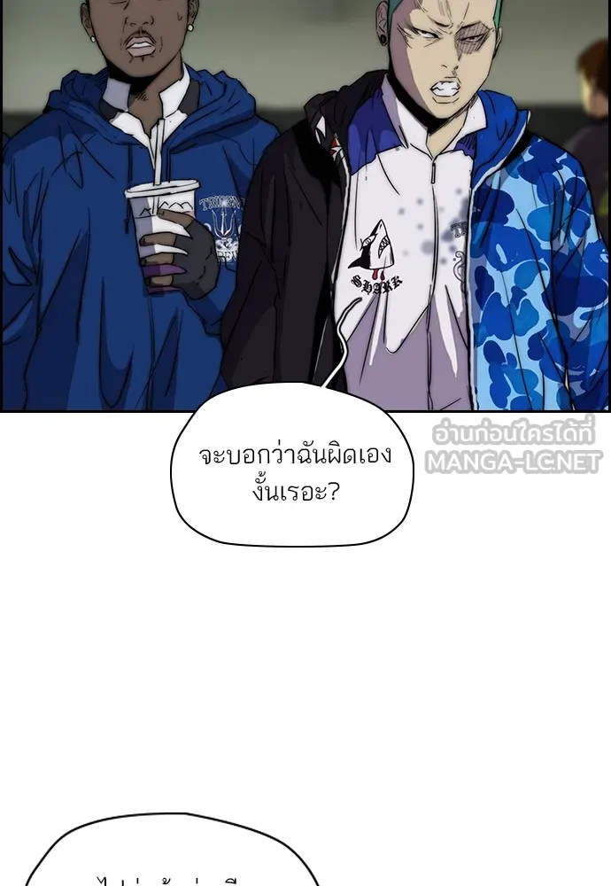 ปั่นสู้ฝันbrWind Breaker ตอนที่ 26 รูปที่ 33