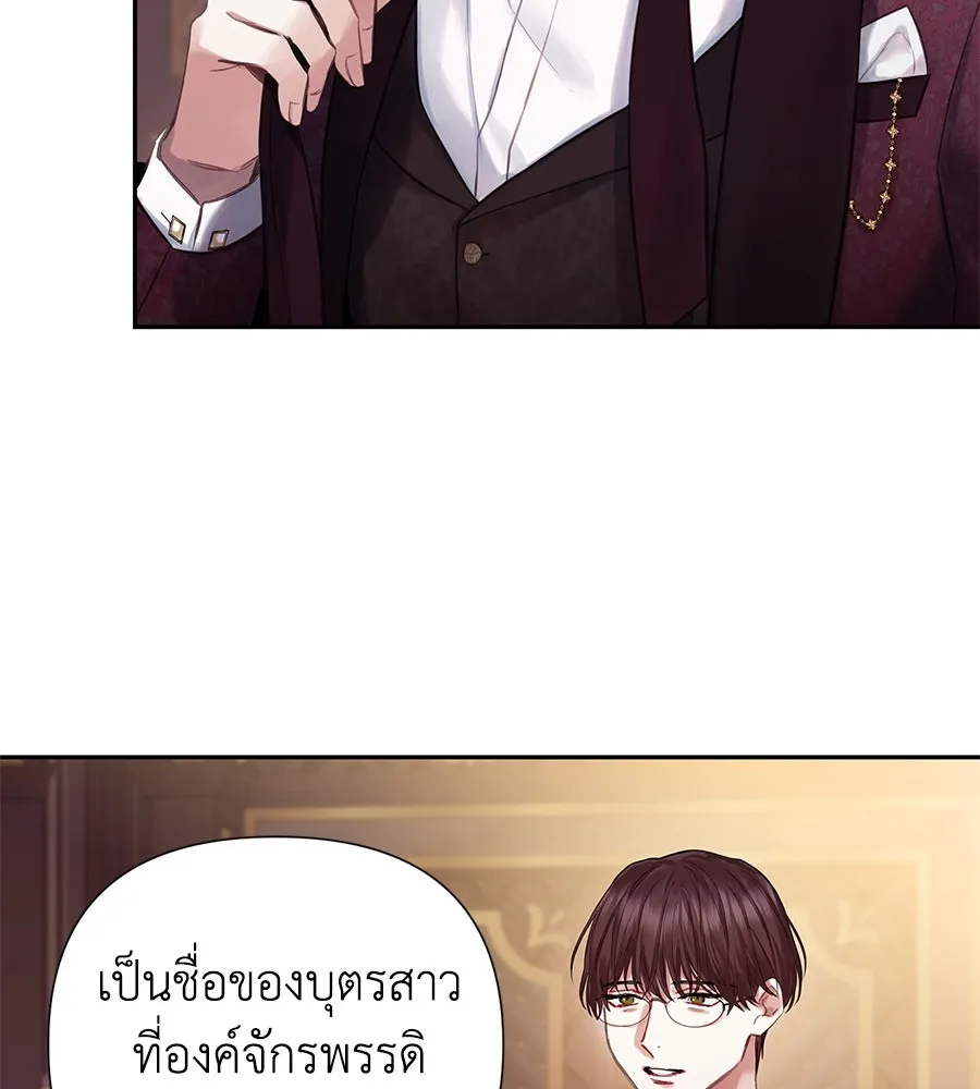 บาสเตียน ตอนที่ 4 รูปที่ 74