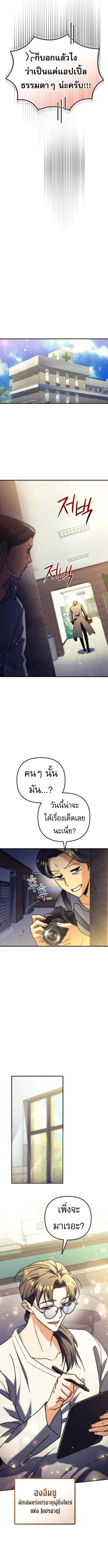 Goddess of Abundance and the Genius Rogue Apostle เทพ_แห_งความอ_ดมสมบ_รณ_ก_บอ_ครสาวกต_วแสบยอดอ_จฉร_ยะ ตอนที่ ตอนที่ 9 รูปที่ 17