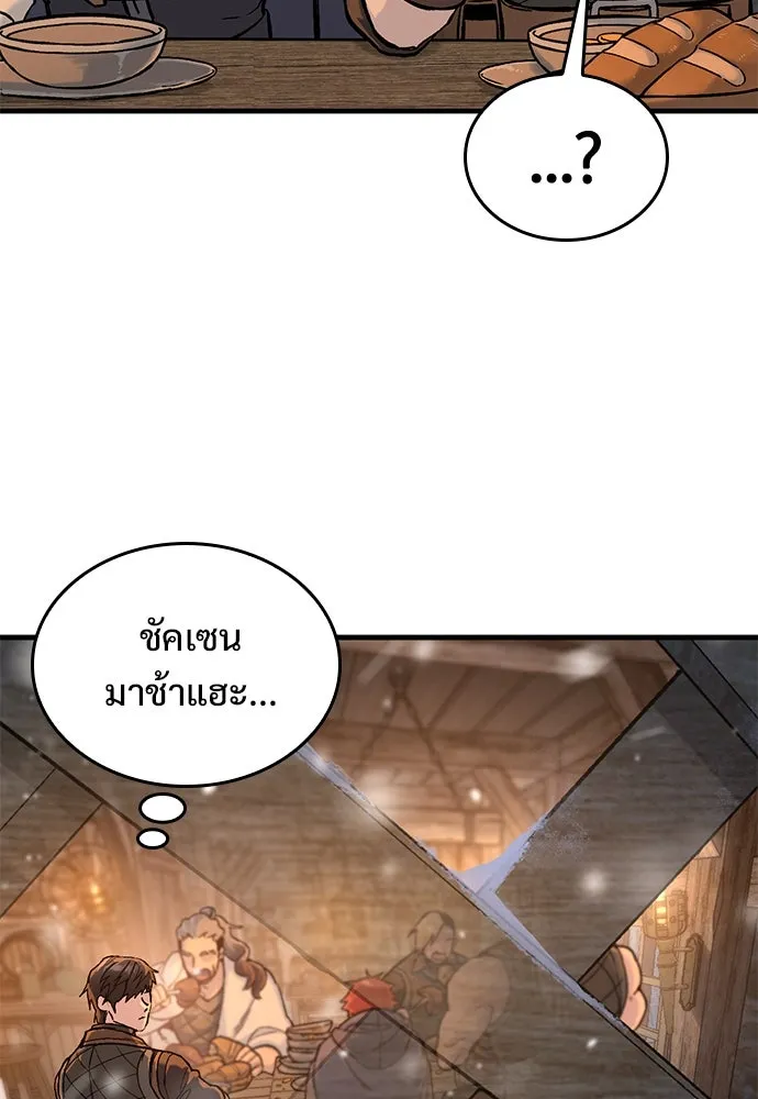 อัศวินวันเดียว ตอนที่ 31 รูปที่ 20