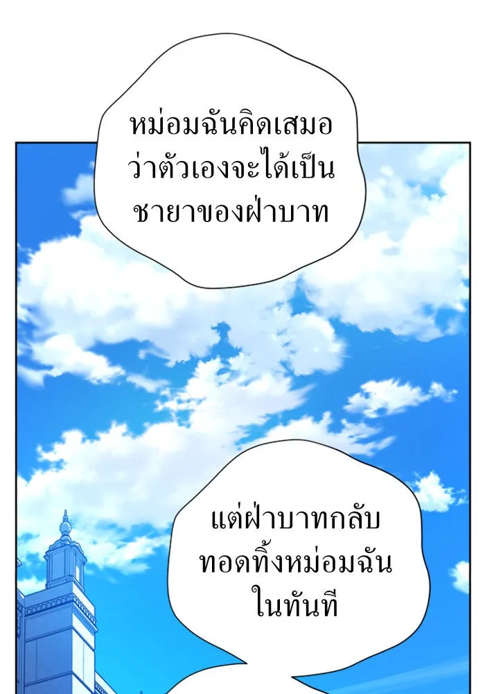 ชิงชีวิตพลิกลิขิตชะตา ตอนที่ 61. จงเชื่อ จะได้รู้ว่าการถูกหักห รูปที่ 62