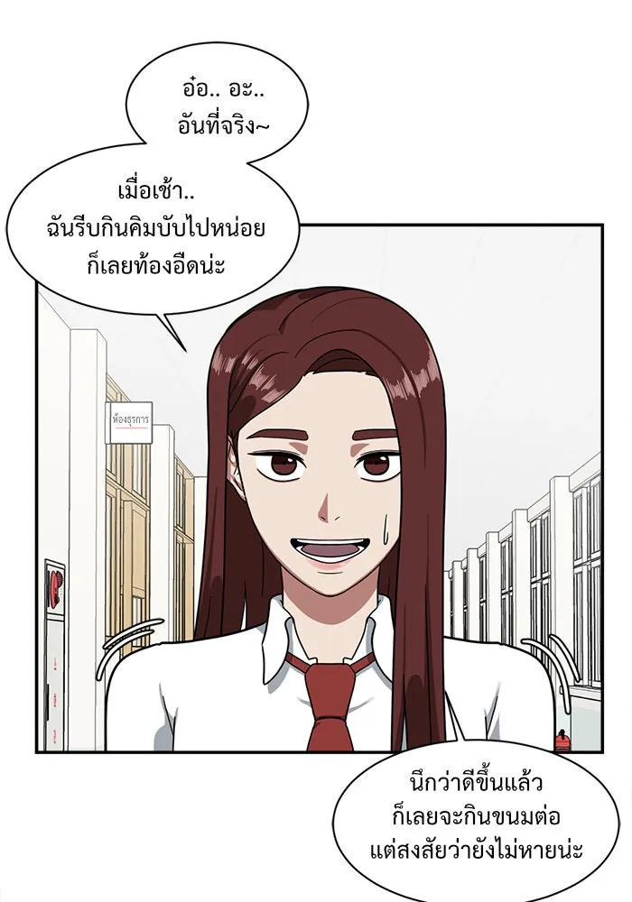 ช่วยเปลี่ยนฉันที ตอนที่ 45. แบซอนจู 11 รูปที่ 13