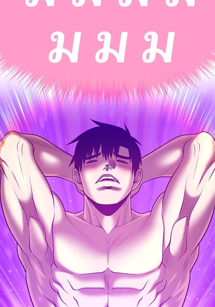 +99 ท่อนไม้พร้อมบวก ตอนที่ 45 รูปที่ 172