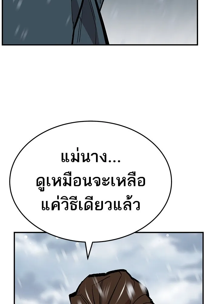 ยอดคนเลเวลทะลุ ตอนที่ 22 ฟรอซน่าเรด (8) รูปที่ 193