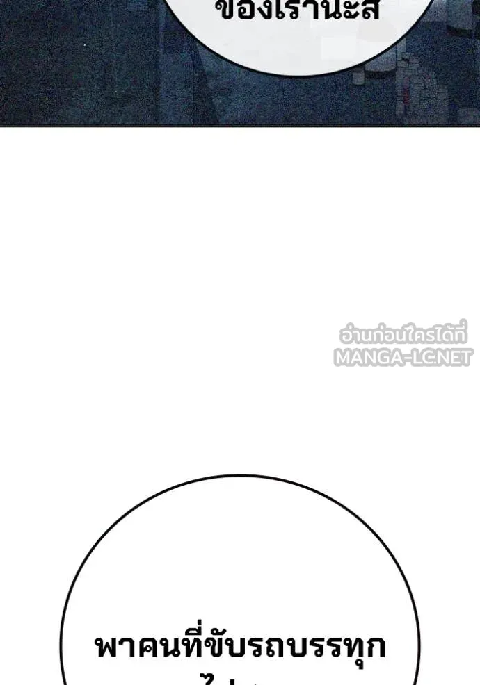 เยาวชนคนคุก ตอนที่ 51 รูปที่ 104