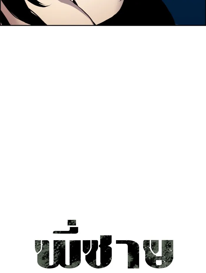 พี่ชายสายบอดี้การ์ด ตอนที่ 50 รูปที่ 19
